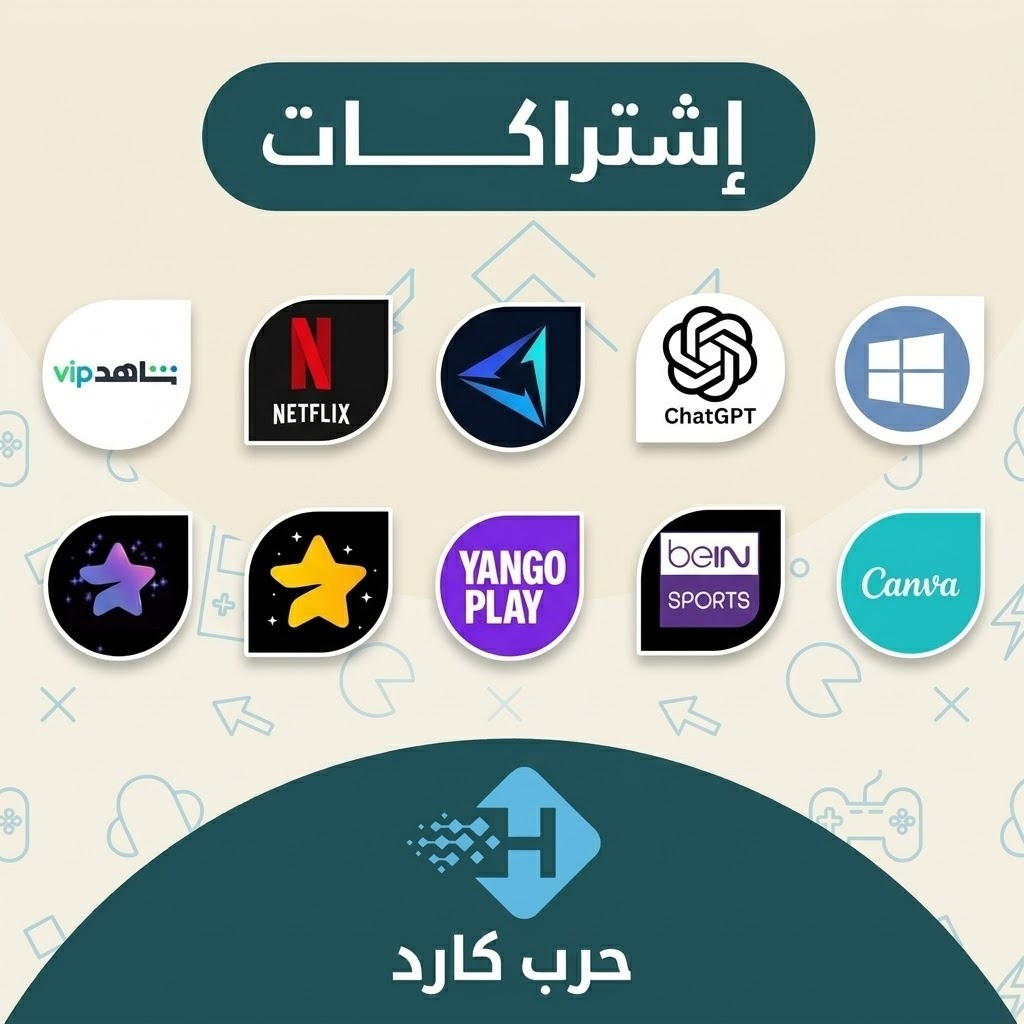 الاشتراكات