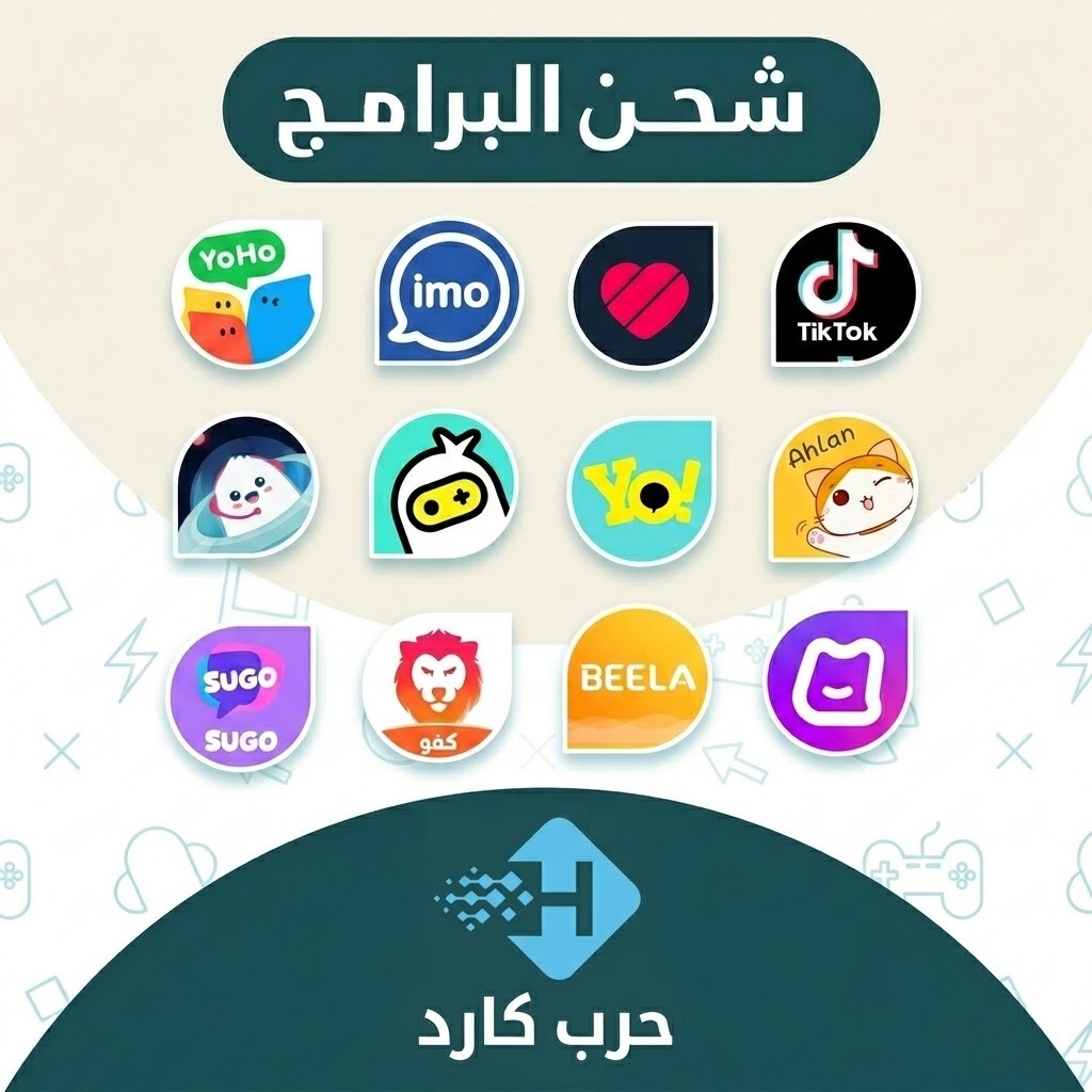 برامج الدردشة
