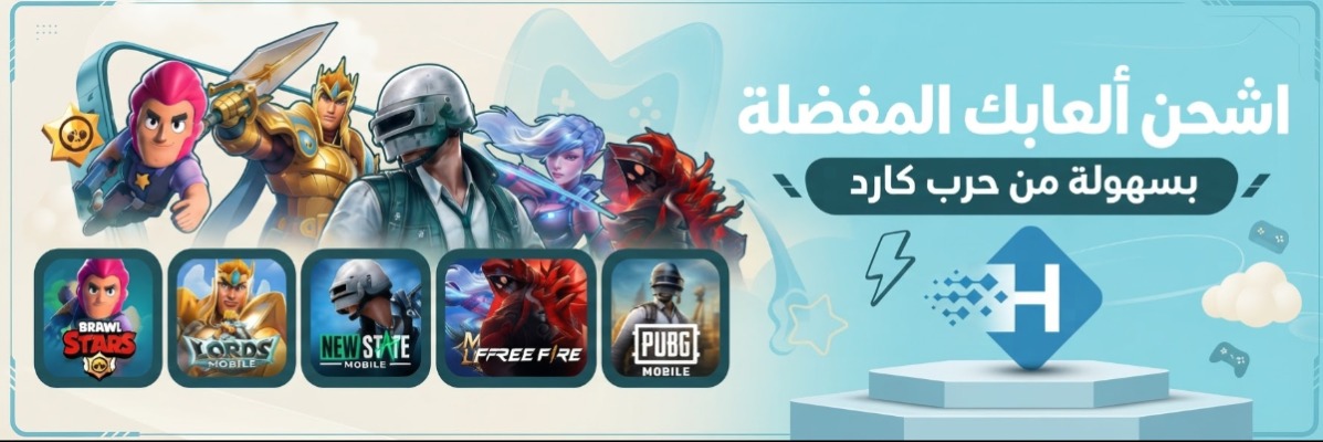 حرب كارد - Harb Card